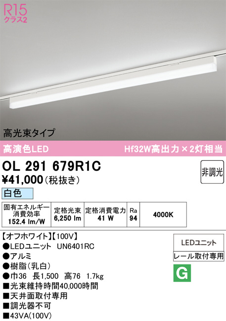 OL291679R1C