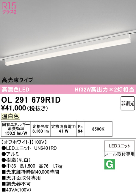 OL291679R1D