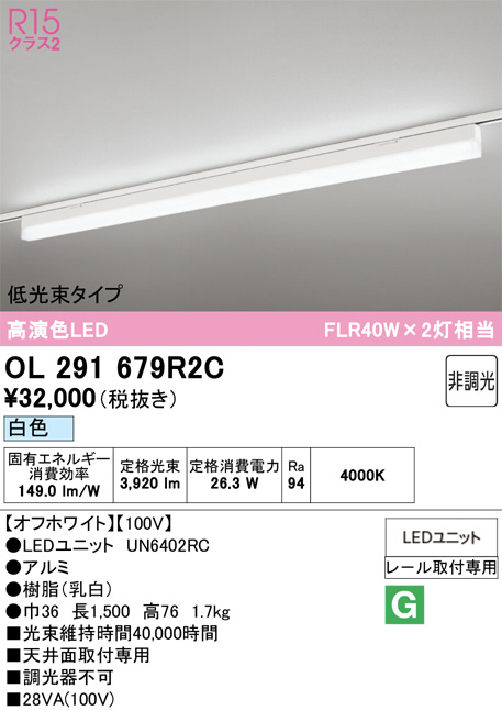 OL291679R2C