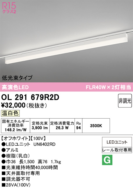 OL291679R2D