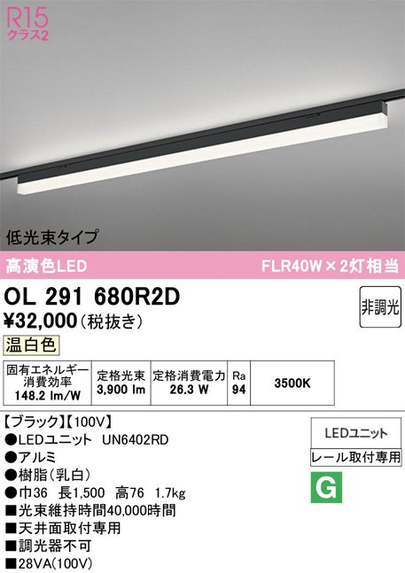OL291680R2D