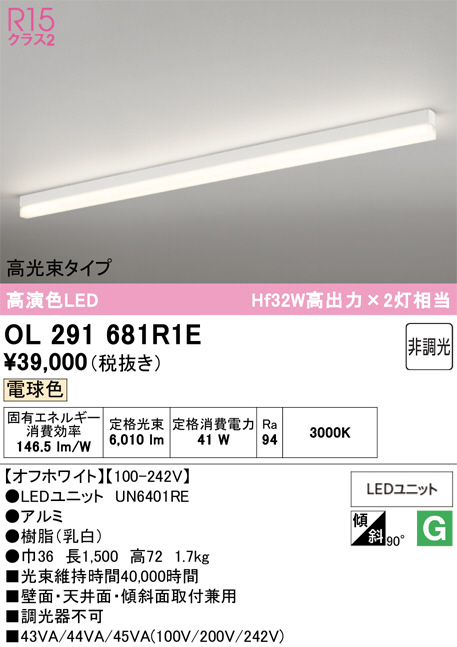 OL291681R1E