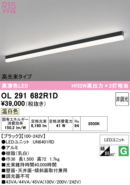 OL291682R1D