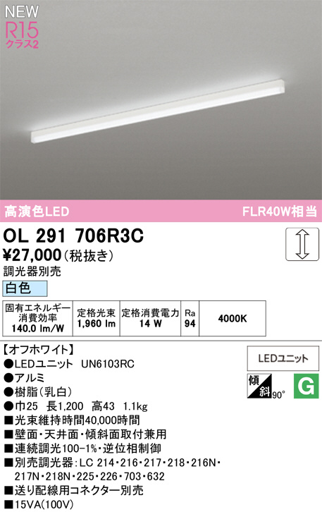 OL291706R3C