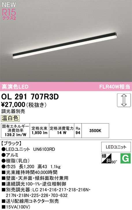 OL291707R3D