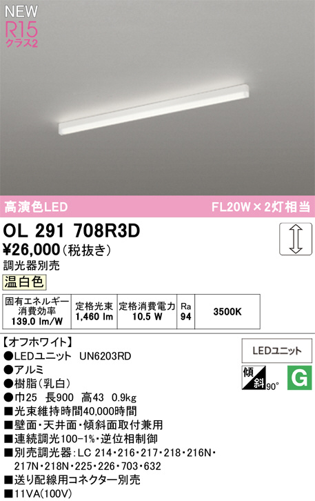 OL291708R3D