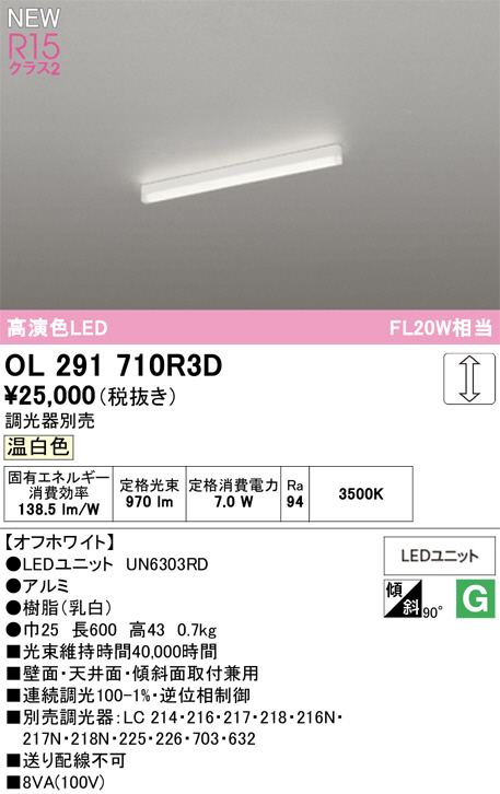 OL291710R3D