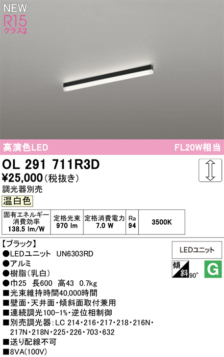 OL291711R3D