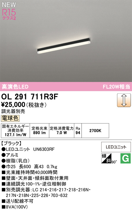 OL291711R3F