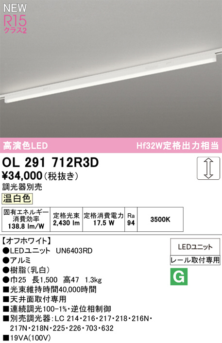 OL291712R3D