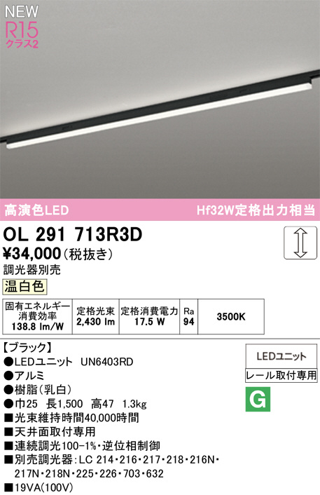 OL291713R3D