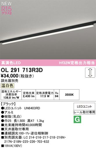 OL291713R3D