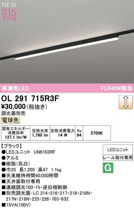 OL291715R3F