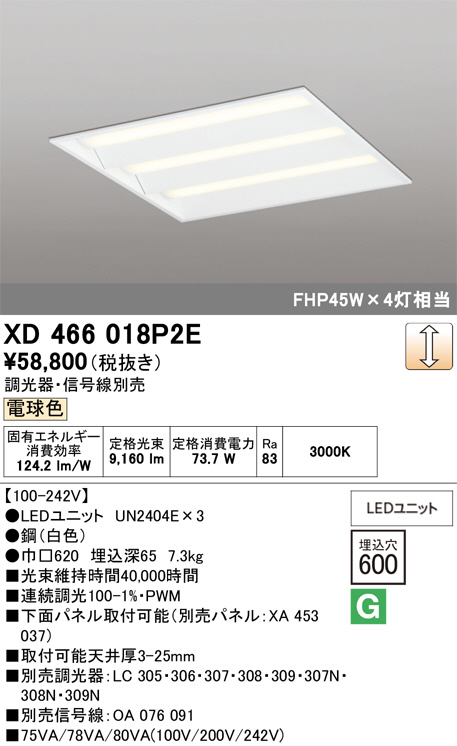 XD466018P2E