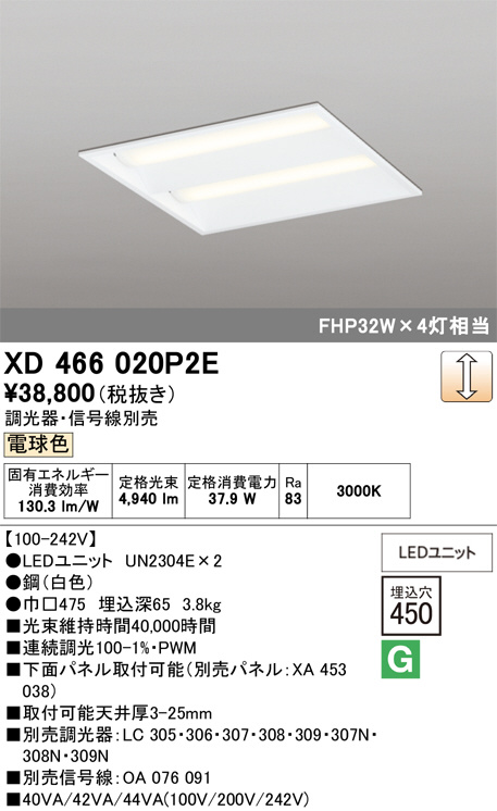 XD466020P2E