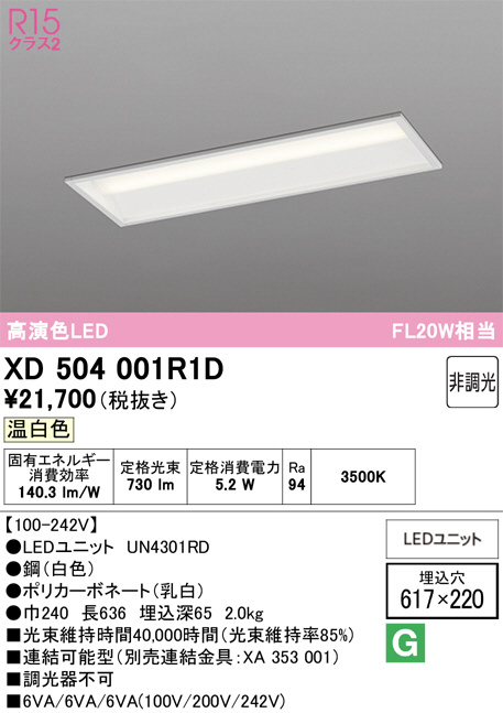 XD504001R1D