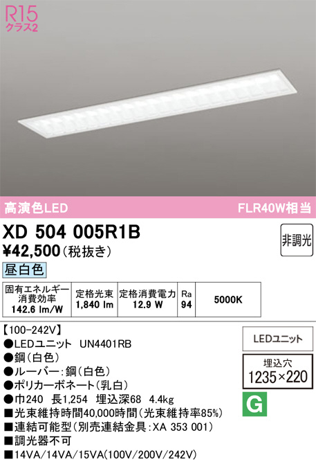 XD504005R1B