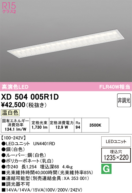 XD504005R1D