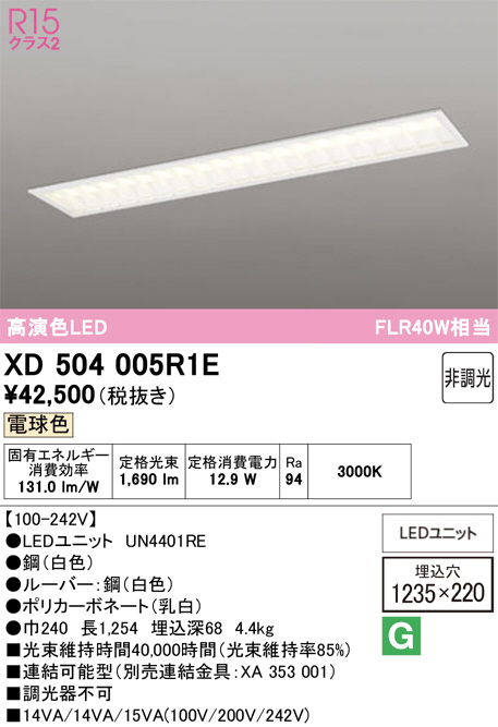 XD504005R1E