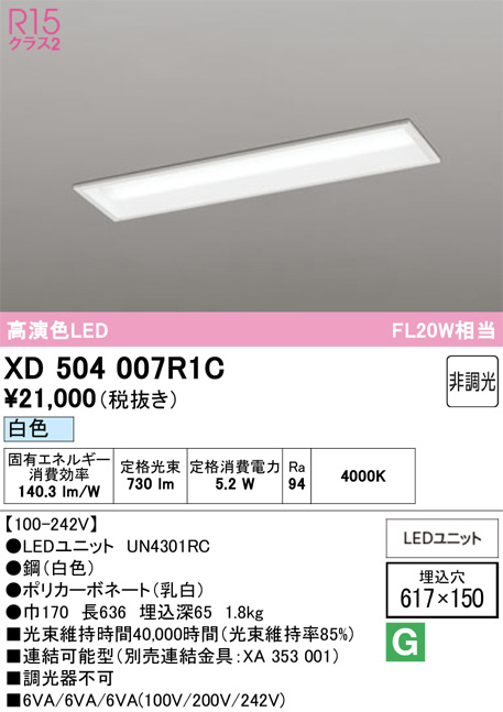 XD504007R1C
