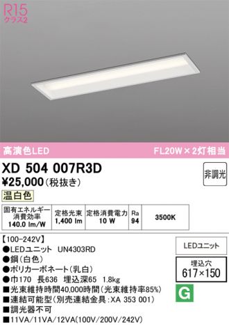 XD504007R3D