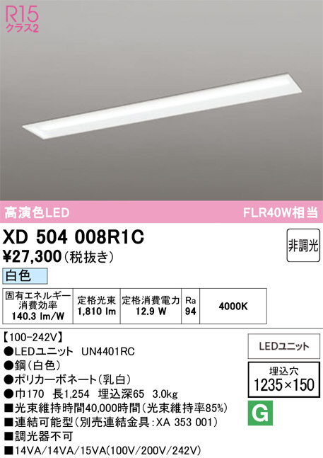 XD504008R1C