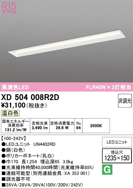 XD504008R2D