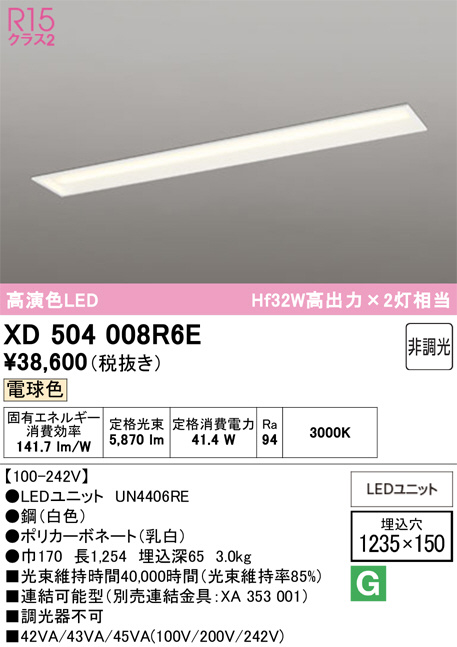 XD504008R6E