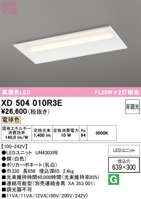 XD504010R3E