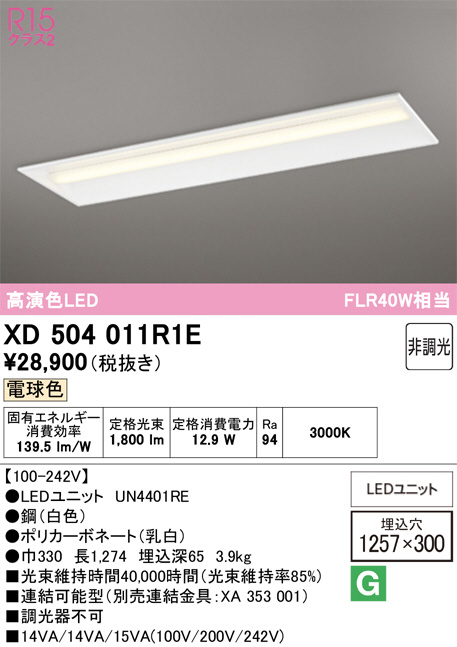 XD504011R1E