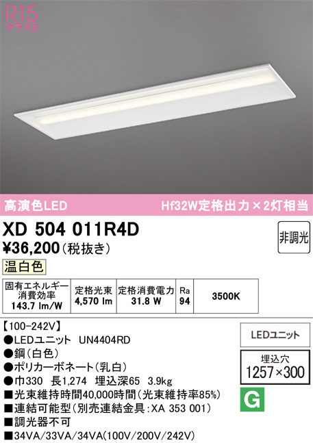 XD504011R4D