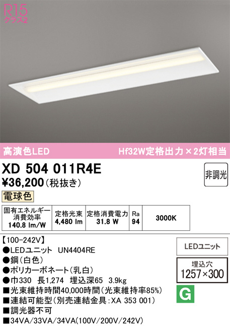 XD504011R4E