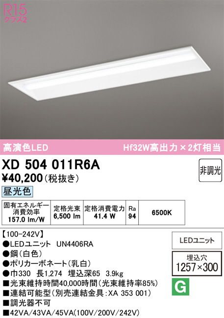 XD504011R6A