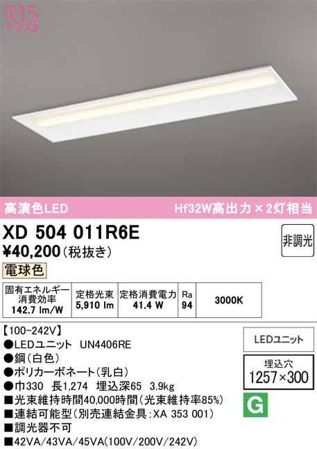 XD504011R6E