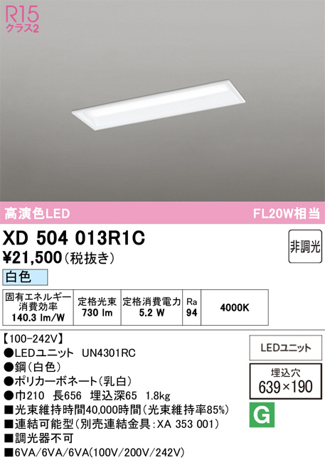 XD504013R1C