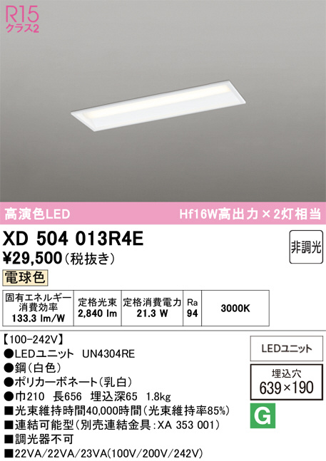 XD504013R4E