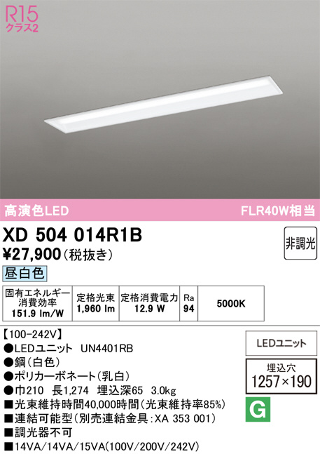 XD504014R1B