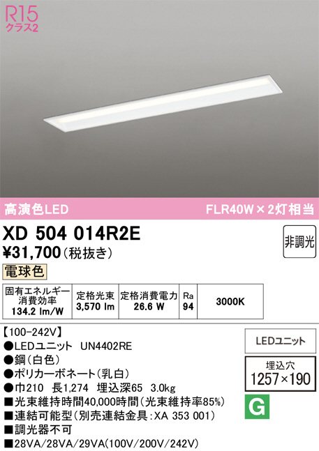 XD504014R2E