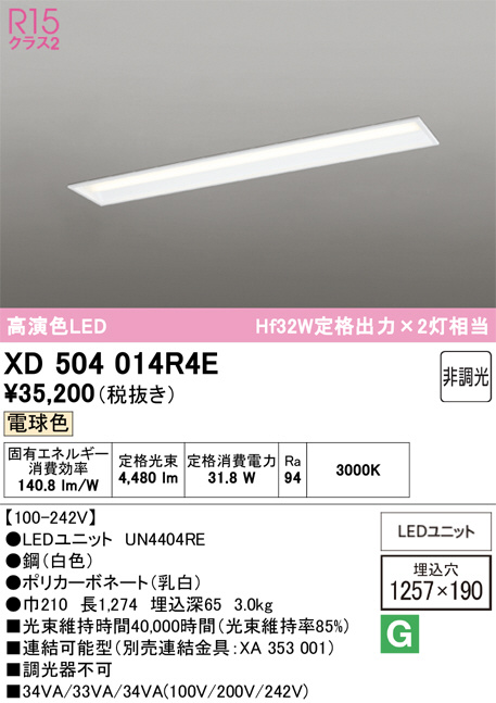 XD504014R4E