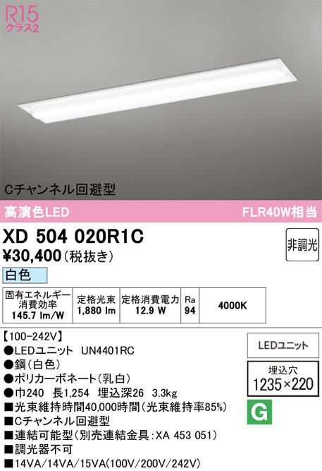 XD504020R1C
