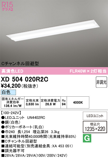 XD504020R2C
