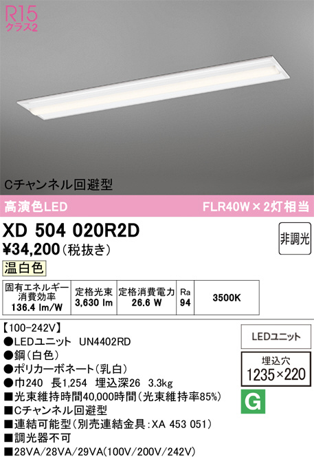 XD504020R2D