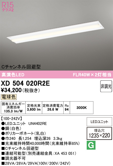 XD504020R2E