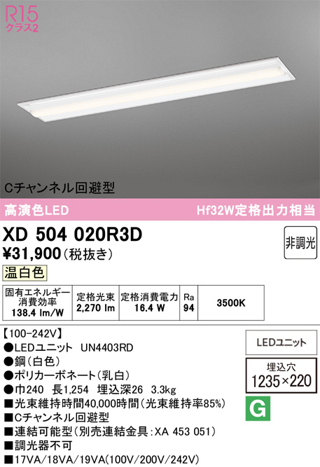 XD504020R3D