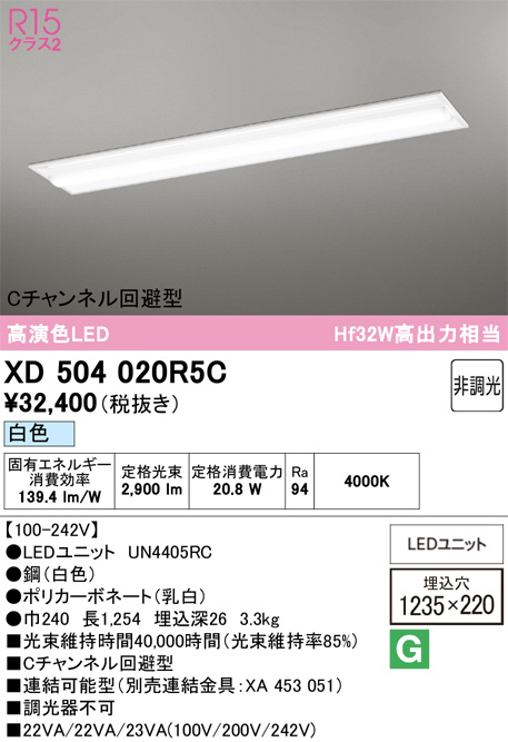 XD504020R5C