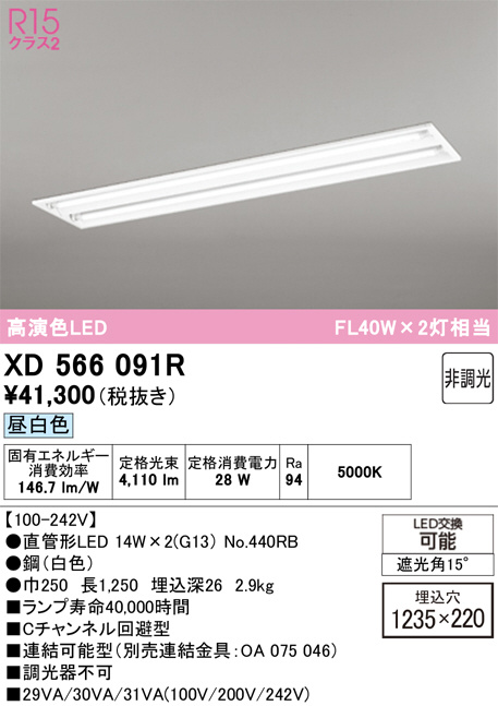 XD566091R
