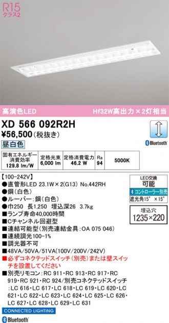 XD566092R2H