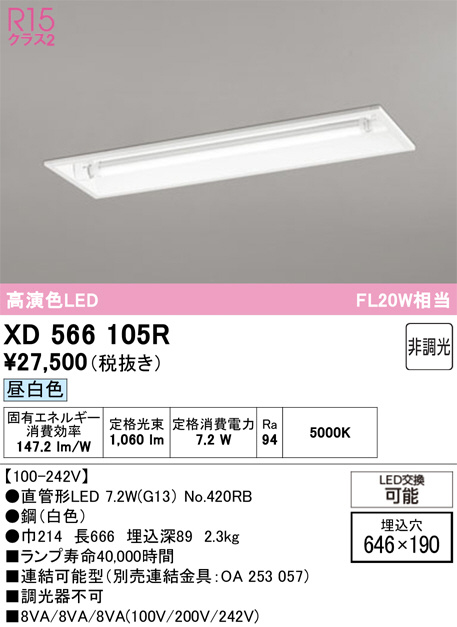 XD566105R