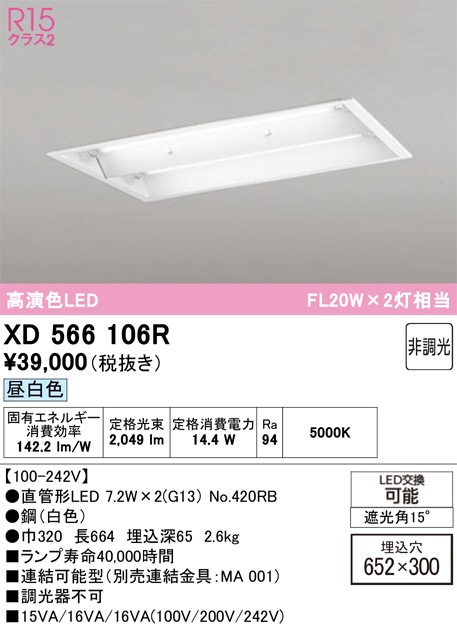 XD566106R