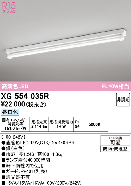 XG554035R